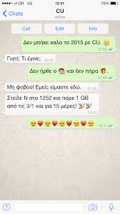 Μυαλό, καρδιά, όρια και όνειρα. Vodafone Cu Den Hr8e O Agios Basilhs Den Se Noiazei Ka8arise To Vodafone Cu Http Www Vodafonecu Gr Gr About Cu Xmas Free Data Facebook