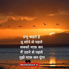 Best 500 Good Morning Whatsapp Status Hindi English Best Quotes In 2020 Morning Sweetheart Status Hindi Good Morning Wishes