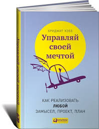 беверли бэтчел чего ты по настоящему хочешь читать онлайн Kniga Umri No Sdelaj Vazhnye Dela Kazhdyj Den Kupit Knigu S Bystroj Dostavkoj V Internet Magazine Ozon Filosofskie Knigi Knigi Motiviruyushie Knigi