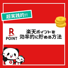 よこっぴ 資産運用 節約 ポイ活 on instagram 楽天ポイントの貯め方まとめ みんな大好きな 楽天ポイントの貯め方を まとめてみました よこっぴがやってることを かなり網羅的にまとめられたかなと思います 長くてすみません 獲得