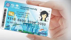 บัตรสวัสดิการแห่งรัฐ (บัตรคนจน) เป็นความช่วยเหลือและสวัสดิการที่รัฐบาลมอบให้แก่ผู้มีรายได้น้อย ซึ่งปัจจุบันมีผู้ถือบัตรฯ เกือบ 14 ล้านคน. 8azxacaio7bdvm