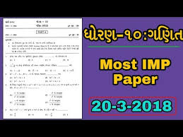 Most Imp Maths Paper 2018 Imp Ganit Paper March 2018 Maths Paper Solution Std 10 Gujarati Medium Youtube Ncert solutions, sample papers, offline apps for class 10. most imp maths paper 2018 imp ganit paper march 2018 maths paper solution std 10 gujarati medium