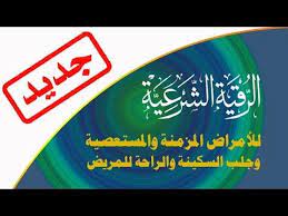 رقية سورة البقرة مكررة 3 مرات لعلاج الأمراض المزمنة والمستعصية وجلب السكينة والراحة للمريض youtube neon signs pdf books neon