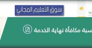 كيفية حساب مكافأة نهاية الخدمة للموظفين والمعلمين والقطاع الخاص في السعودية يقدم موقع سوق التعليم المجاني من خلال هذه ال teachers private sector allianz logo