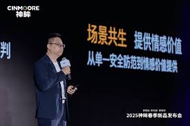 神眸2025春季新品发布会：五大AI智能新品多场景体验创新，开启 ...
