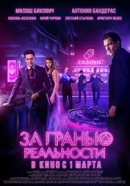 фильм любовь Love 2015 смотреть онлайн бесплатно в хорошем качестве Smotret Onlajn Film Za Granyu Realnosti V Horoshem Kachestve Hd I Sovershenno Besplatno Na Gidonlajn Polnometrazhnye Filmy Filmy Hd Filmy