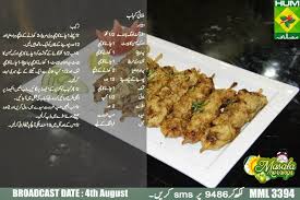 Malai Kebab Shireen Anwar Recipes Cooking Recipes Food Recepie
