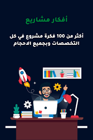 أفكار مشاريع بجميع الأحجام والأنواع دليل حصري 2021 in 2021 lilo movie posters movies