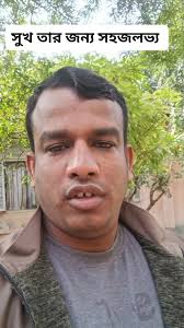 যে সহজ-সরল জীবন-যাপন করে #motivational #inspiration #Steelers