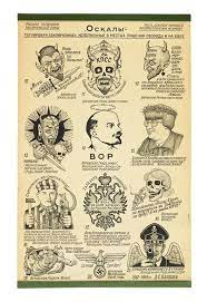Grins Criminal Tattoos Executed In Prison And On The Outside Russian Criminal Tattoo Russian Prison Tattoos Criminal Tattoo