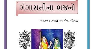 Free Word Processing For Mac Padgenerator S Blog Gujarati duha chhand lyrics in gujarati. free word processing for mac
