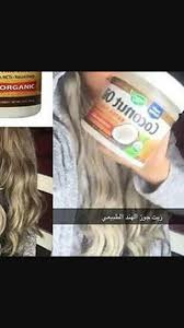 تجاربكم مع منتجات ايهرب العضوية عالم حواء