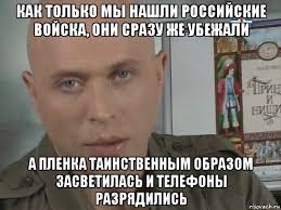 Ртп, приколы 2020) rytp без мата. Sergej Druzhko Chelovek Mem Kotorogo My Ne Znali Hodor