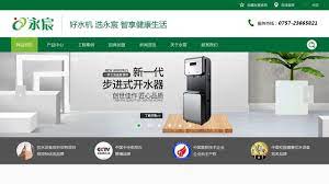 永宸yocen官网 electronic products phone electronics
