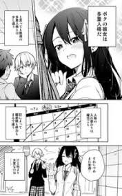 War sovereign soaring the heavens. Read A Story About My Girlfriend Changing Her Personalities Everyday Manga For Free Upload By Oh No Manga Ohno Me As A Girlfriend Manga Reader Online Manga