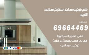 ماكينات تصنيع كباين المطابخ