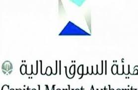 تعلن هيئة السوق المالية عن فتح باب التسجيل للرجال والنساء في برنامج تأهيل الخريجين المتفوقين (الدفعة التاسعة)، يهدف البرنامج إلى إتاحة الفرصة للمتدربين لاكتساب الخبرات العملية وصقل مهاراتهم من خلال تنقّلهم بين إدارات الهيئة واطلاعهم وممارستهم. Ù‡ÙŠØ¦Ø© Ø§Ù„Ø³ÙˆÙ‚ Ø§Ù„Ù…Ø§Ù„ÙŠØ© ØªØ¹ÙŠØ¯ ØªØ´ÙƒÙŠÙ„ Ù„Ø¬Ù†ØªÙ‡Ø§ Ø§Ù„Ø§Ø³ØªØ´Ø§Ø±ÙŠØ© Ø§Ù‚ØªØµØ§Ø¯