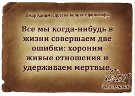 ты лучше будь один чем вместе с кем попало Pin Ot Polzovatelya Svetlana Kosunova Na Doske Mudrye Slova Words Of Wisdom Mudrye Citaty Duhovnye Citaty Novye Citaty