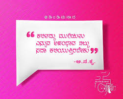 À²¸ À²« À²° À²¤ À²¦ À²¯à² À²à²² À²² À²à²à²³ Kannada Motivational Quotes Kannada Inspirational Quotes Best Friend Quotes Friends Quotes Best Friend Quotes Funny It's all about finding the yin to your yang. best friend quotes