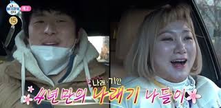 The chosun ilbo (in korean). ë°•ë‚˜ëž˜ ì°¨ì— ê¸°ì•ˆ84 íƒœìš°ê³  ë¹™ì–´ ë‚šì‹œì—¬í–‰ ëˆ„ë¦¬ê¾¼ ì°¨ì¢… ê¶ê¸ˆ ì•„ì‹œì•„ê²½ì œ