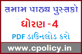 No problem — here's the solution. Gsstb Std 4 Textbooks Download Pdf Standard 4 E Books By Education Department Of Gujarat