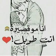 صور للبنات قصيرات القامه صور بنات قصيره مكتوب عليها male sketch dream images art