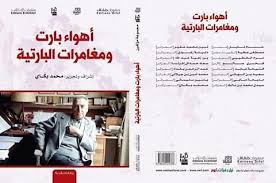 Pin By Abdellah Maliki On Bons Livres Topics