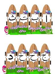 Last day promo ‼️ 📣 📣 📣. Alif Ba Ta Abm