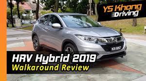 Dual clutches enable quick gear shifting to enhance the thrill made possible by the high‑power electric motor. Honda Hr V Hybrid 2019 Walkaround Review Part 1 Ys Khong Driving Youtube