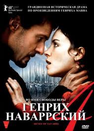 смотреть фильмы в Hd 720p и 1080p качестве бесплатно онлайн Smotret Genrih Navarrskij Onlajn V Hd Kachestve 720p Super Movie Film Books Cinema Movies