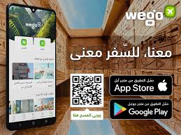 شروط السفر الى مصر كورونا استرجاع قيمة التذكرة في حال عدم السفر مصر للطيران رحال مدونة سفر من ويجو