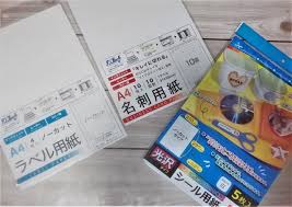 簡単印刷】100均ラベルシールが便利！名刺や収納ラベルも作成可能 - 株式会社ワッツ