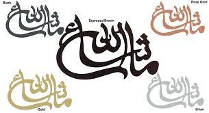 Check spelling or type a new query. Islamic Wall Art Masha Allah Masha Allah God Will Compressed Wood 23 X Islamichandicrafts Com