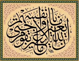 Pin Oleh Muazzam Ali Di الخط العربي Arabic Calligraphy Seni Kaligrafi Art Seni