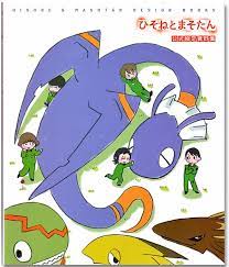 Hisone And Masotan Design Works Art Book Anime Book Book Art Hobbies For Adults