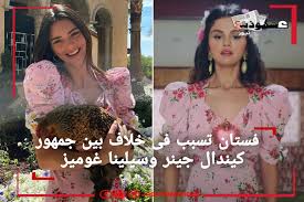 نانسي عجرم تزيل شعر مؤخرتها لا تزال. ÙØ³ØªØ§Ù† ØªØ³Ø¨Ø¨ ÙÙ‰ Ø®Ù„Ø§Ù Ø¨ÙŠÙ† Ø¬Ù…Ù‡ÙˆØ± ÙƒÙŠÙ†Ø¯Ø§Ù„ Ø¬ÙŠÙ†Ø± ÙˆØ³ÙŠÙ„ÙŠÙ†Ø§ ØºÙˆÙ…ÙŠØ²