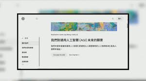 據報OpenAI與多間私募股權公司洽商成立合資公司　推廣AI軟件應用