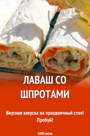 салаты и закуски на праздничный стол рецепты с фото Vkusnaya Zakuska Na Prazdnichnyj Stol Probuj Recepty Eda Kulinariya Salaty Zakuski V 2020 G Kulinariya Eda Idei Dlya Blyud