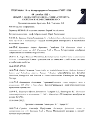 Получить выписку из егрюл и выписку из егрип онлайн бесплатно. Pdf Novyj Podhod K Sozdaniyu Supergidrofobnyh Poverhnostej