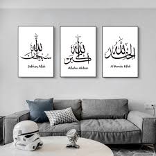Check spelling or type a new query. Hitam Dan Putih Lukisan Kaligrafi Islam Seni Poster Subhanallah Alhamdulillah Allahuakbar Kanvas Dinding Seni Ramadan Gambar Painting Calligraphy Aliexpress