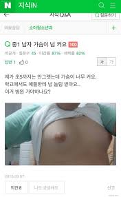 후방 중학생 유두 노출