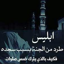 اللهم اجعلنا على صلاتنا دائمين ولأركانها م قيمين وفى ذكرها خاشعين ولأوقاته حافظين ياحي ياقيوم الوتر جنه الق islam beliefs listen to quran quran translation