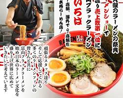 富山の黒カレーラーメン