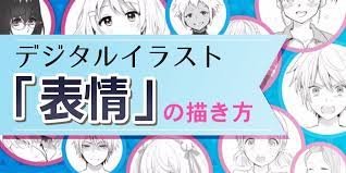 アナログ色鉛筆 デジタルお絵かきソフト チョークアート風イラストの作り方 イラスト マンガ描き方ナビ 怒った顔 漫画 教室 リアル 漫画