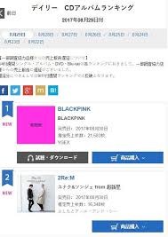 black pink tops oricon chart following their japanese debut