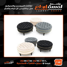 افرش بيتك بأجمل تصاميم بفات Modern Furniture فرنتشر مودرن Waffle Iron Kitchen Appliances Home