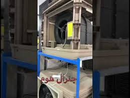 مكيف صحراوي اصلي من جنرال هوم اليحيى السعودية Youtube