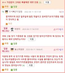 장기기증이 나락간 사건 - 루리웹