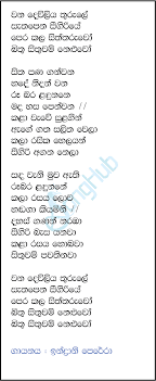 Baila wendesiya chords / baila wendesiya aran awa warella lyrics : Wana Dewliya Thurule Song Sinhala Lyrics