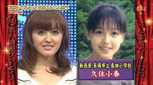 さんまくりぃむの第11回芸能界個人情報グランプリ(2012.2.4)久住小春: アップフロントライフ さん